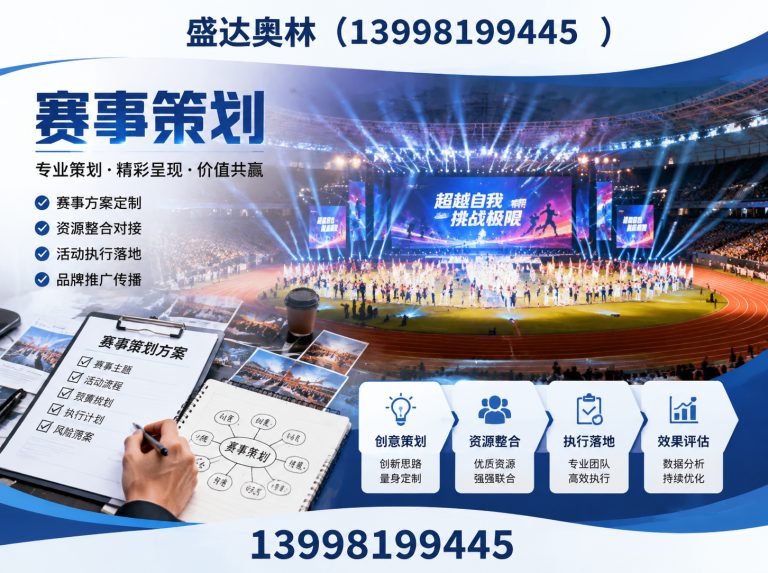 新民市沈阳体育用品展示图